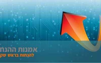תוכן-תהליך בהנחית קבוצות (וגם מחוצה להן)