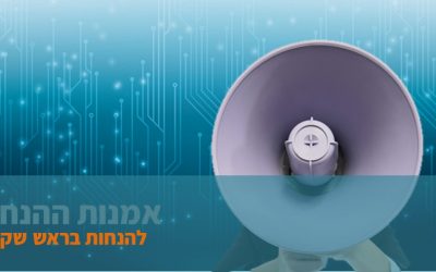 קול קבוצתי ותפקידים בקבוצה – להבחין באדם מעבר לדיבורים ומעבר למעשים שלו