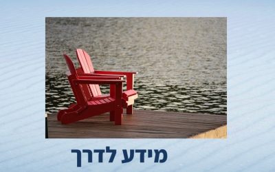 על עצמאות עסקית והדרך להיערך לפרישה מכובדת אפילו אם לא הפרשת עד היום אפילו שקל אחד – עמית עשת מתארח אצל בת-חן שפירא