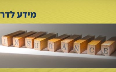 ביטוח אחריות מקצועית למנחי קבוצות וסדנאות המשמעות הגדולה שמאחורי האותיות הקטנות בפוליסה – רפי וייסמן מתארח אצל בת-חן שפירא