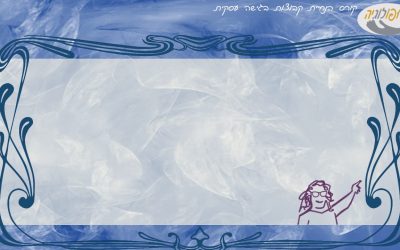 גבולות: ערך מתוך לקסיקון קורס הנחיית קבוצות – מא’ עד ת’