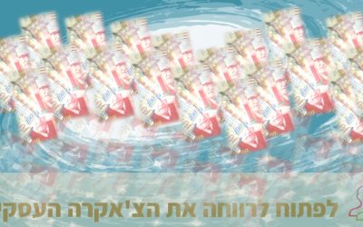 ‘כמה עולה’ ולמה לא יפה לדבר על ה’גועל נפש’? על ענייני תמחור, כסף ותחושת ערך בהנחית קבוצות