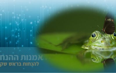 בדידות בצמרת: תהליכים מקבילים ביחסי מנחה-קבוצה (כלי רב עוצמה בהנחית קבוצות)