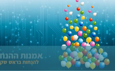 התפתחות קבוצה בשלבים – איך זה נראה בחדר ההדרכה (סופרוויז’ן)? עם דר’ אלון אורן